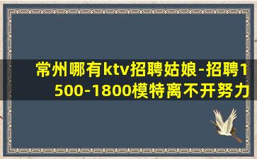 泸州夜场招聘